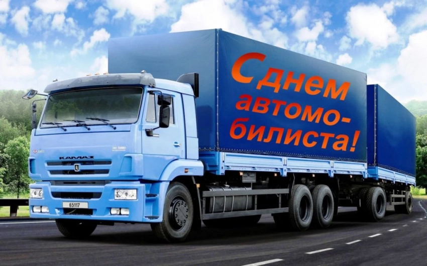Когда отмечается День Автомобилиста в 2020 году на Украине