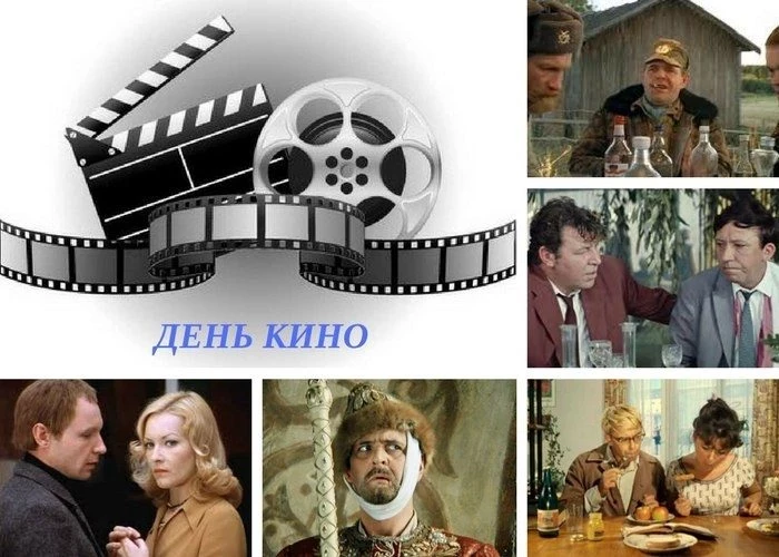 День Кино в 2019 году какого числа