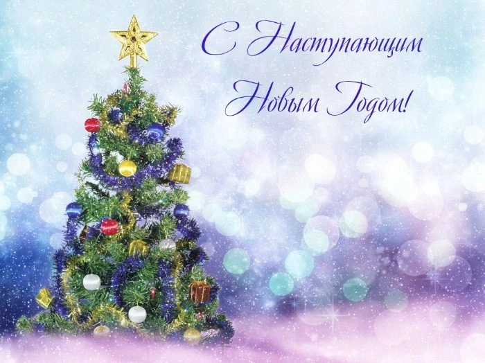 Поздравления на Новый Год 2020 популярные