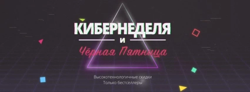 Когда Черная Пятница на Алиэкспресс 2019