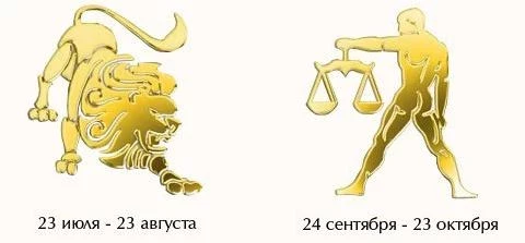 Лев и Весы совместимость знаков в постели и любовных отношениях