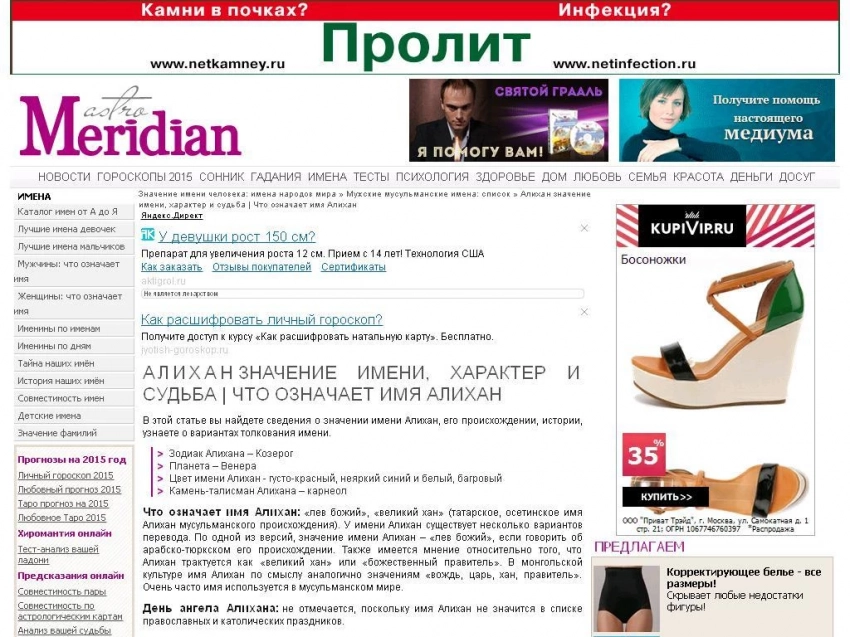 Алихан значение этого восточного имени судьба и характер носителя