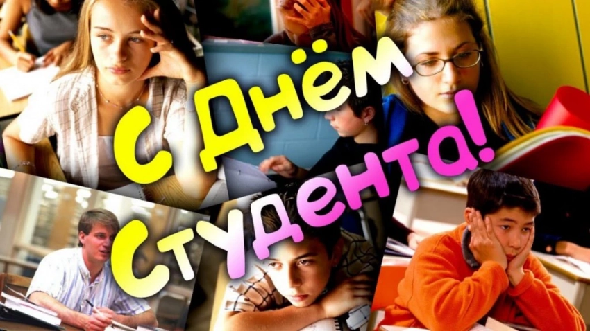 Когда Татьянин День в 2020 году поздравления