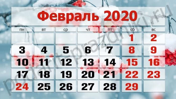 Когда День Защитника Отечества в России 2020