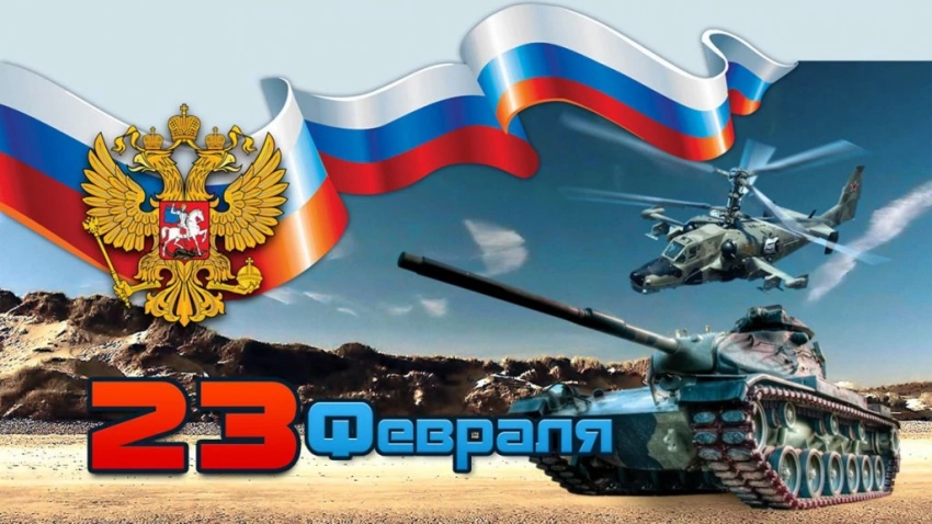 Когда День Защитника Отечества в России 2020