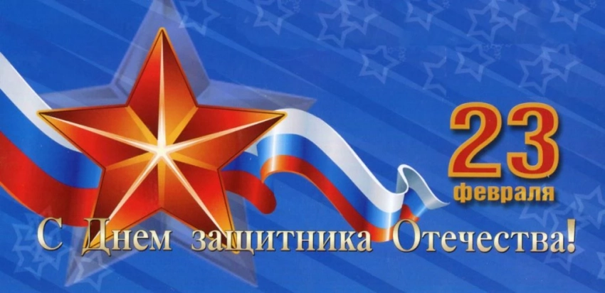 Как отдыхаем на 23 февраля 2020 года выходные