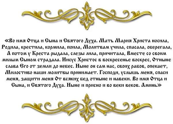 Заговоры на Пасху читать на исполнение желания