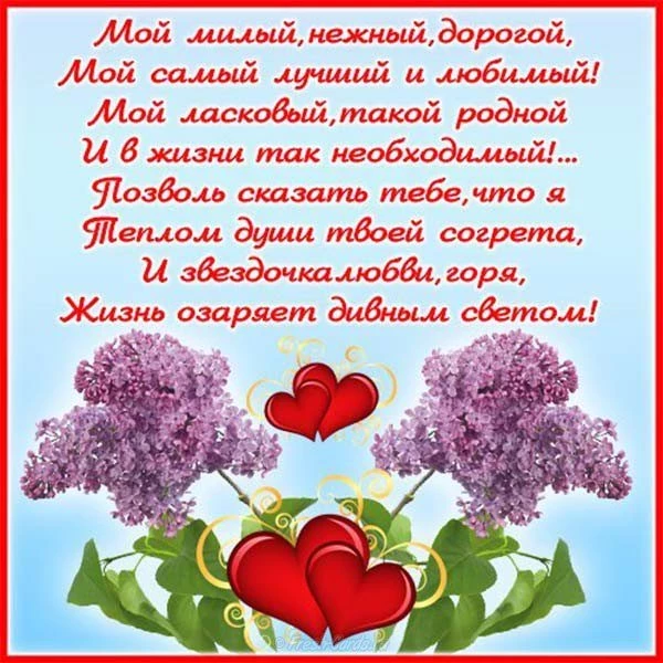 Поздравления 2021 с Днем Влюбленных популярные