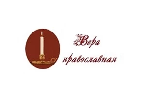 Какие молитвы и каноны читать перед исповедью