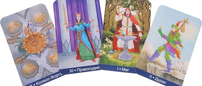 Магическое таро: значение, как пользоваться картами || Карты указывающие на магические способности