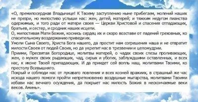 Обряд чтоб не уволили с работы