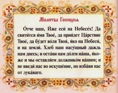 Сильная молитва чтобы ребенок спал ночью и днем