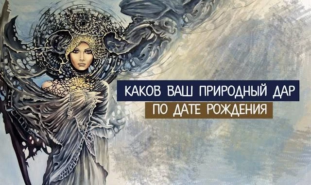 Код белого мага в нумерологии