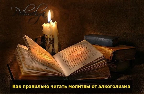 Молитва для матери чтобы сын не пил спиртное. Заговор сына от пьянства