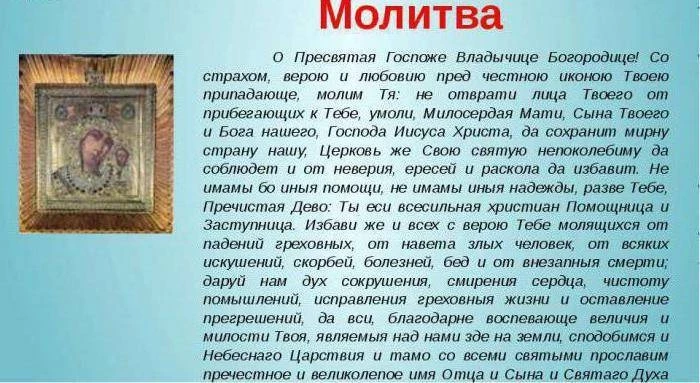 Молитва от уныния депрессии тоски и отчаянья