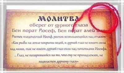 Заговор на красную нить: на удачу и деньги, читать в домашних условиях, на запястье