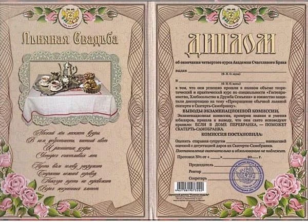 Годовщина 4 года вместе
