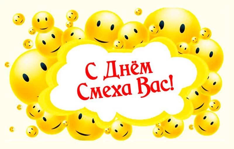 Поздравления 2021 с Днем Дурака в стихах