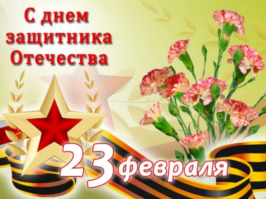 Поздравление мужчин с 23 февраля 2021 в стихах