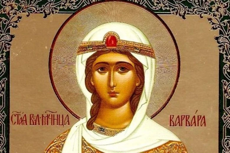 Когда день Саввы и Варвары 2021