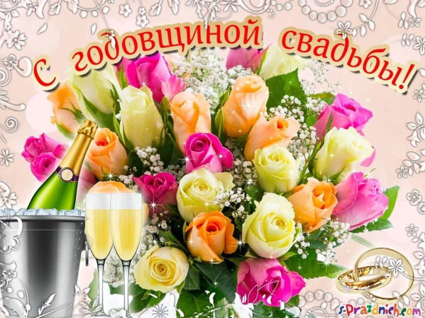 Юбилеи свадеб по годам: традиции и приметы