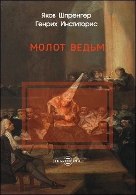 Традиционные латинские заговоры: перевод, секреты и магия