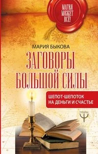 Секреты и эффективные ритуалы использования воды и сахара в магических заговорах