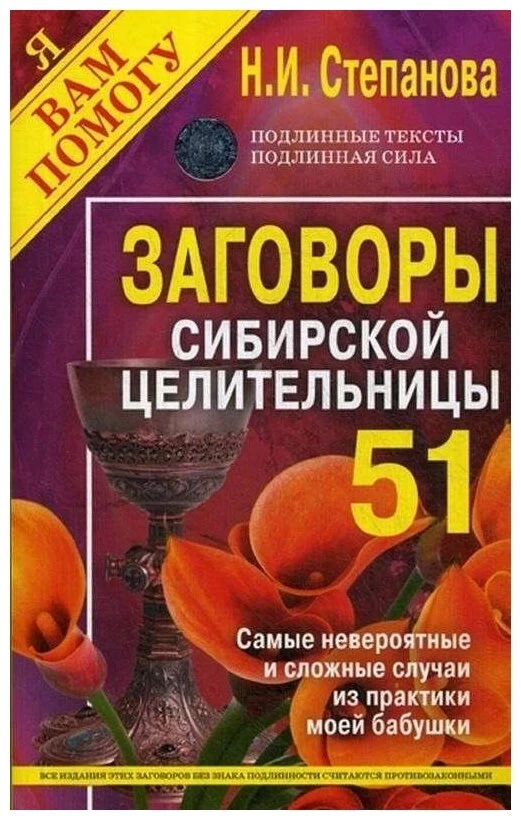 Тайные энергии искусства заговоров, воплощенные в работах Натальи Степановой