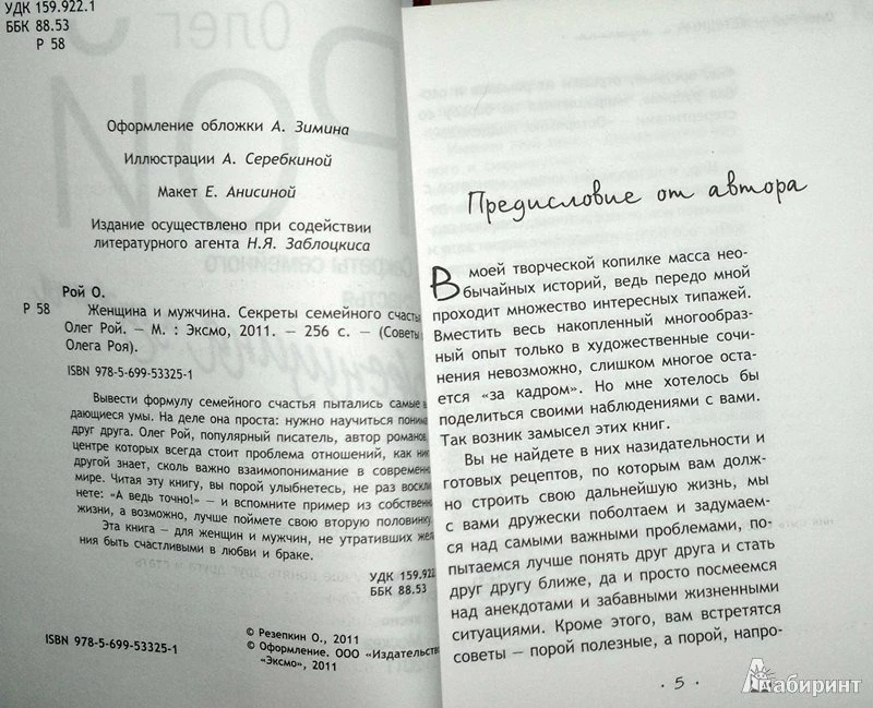 Как выполнить приворот на мужчину на расстоянии: гадание и заговоры, которые можно применить дома