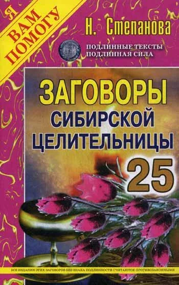 «Знаменитая авторка Наталья Степанова: захватывающие книги о магии, приворотах и заговорах»