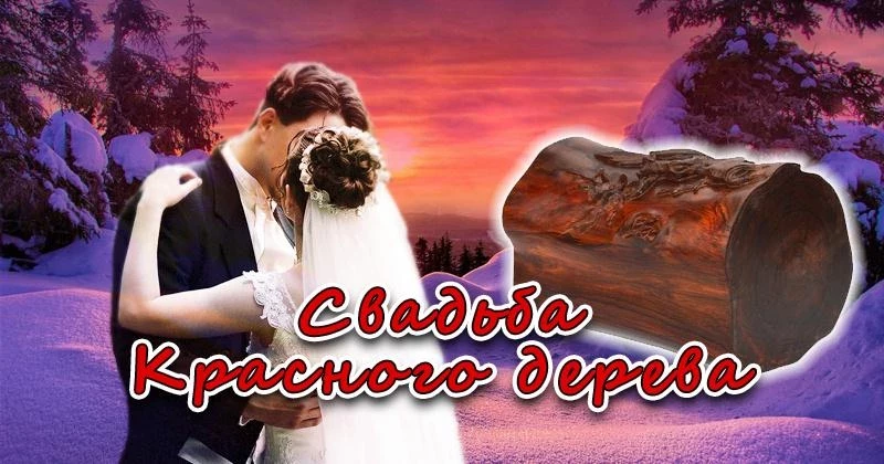 Вместе 27 лет: какая свадьба и что подарить на годовщину